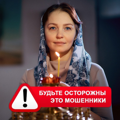 Мария Степановна @MariaGadalka в Инзе – это мошенники